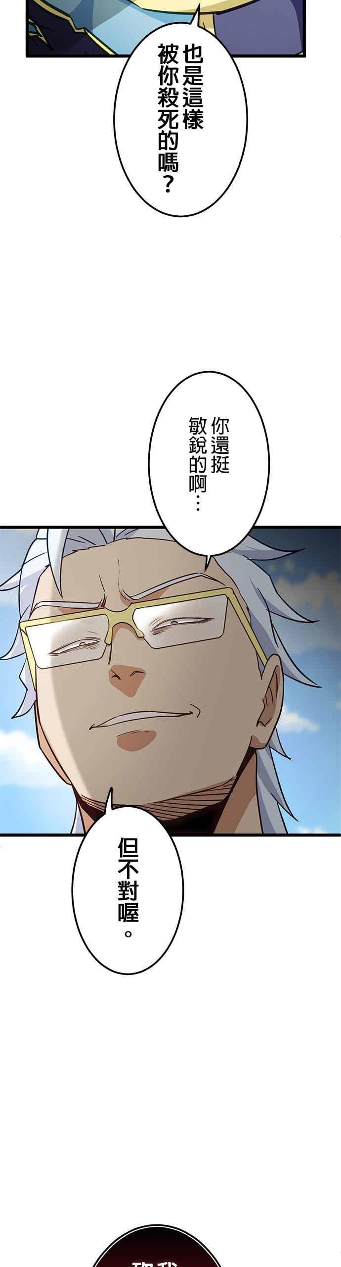第53话 第21页
