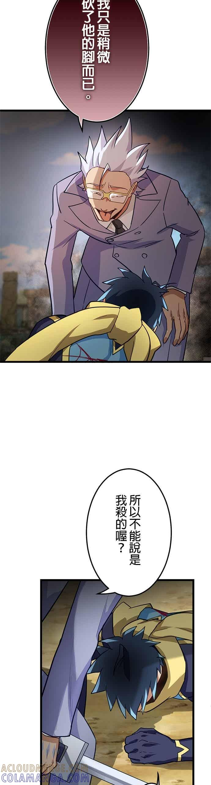 第53话 第22页