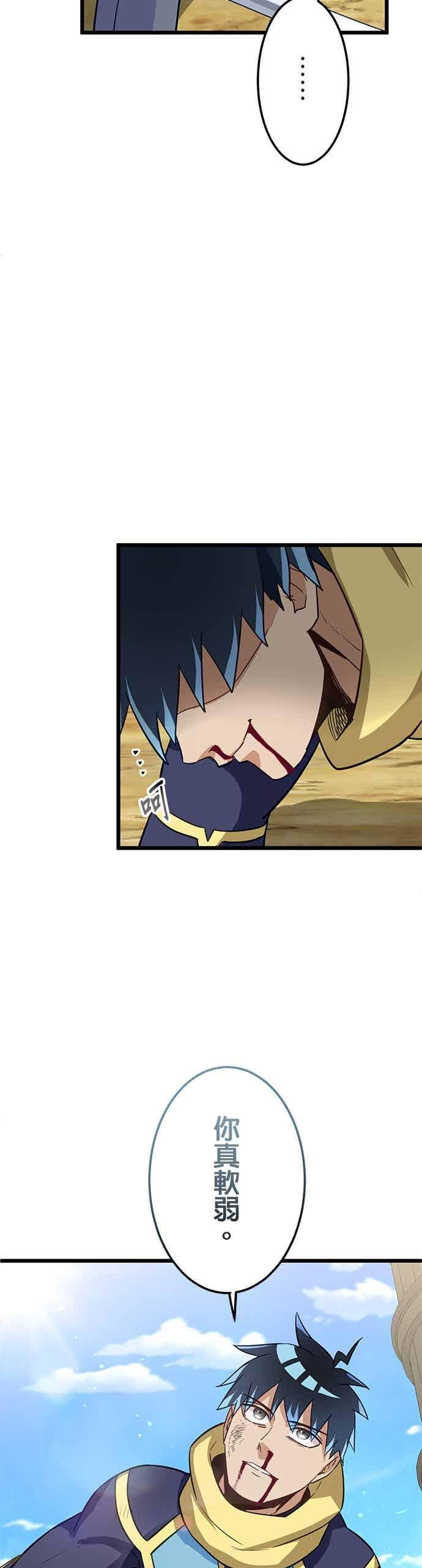第53话 第23页