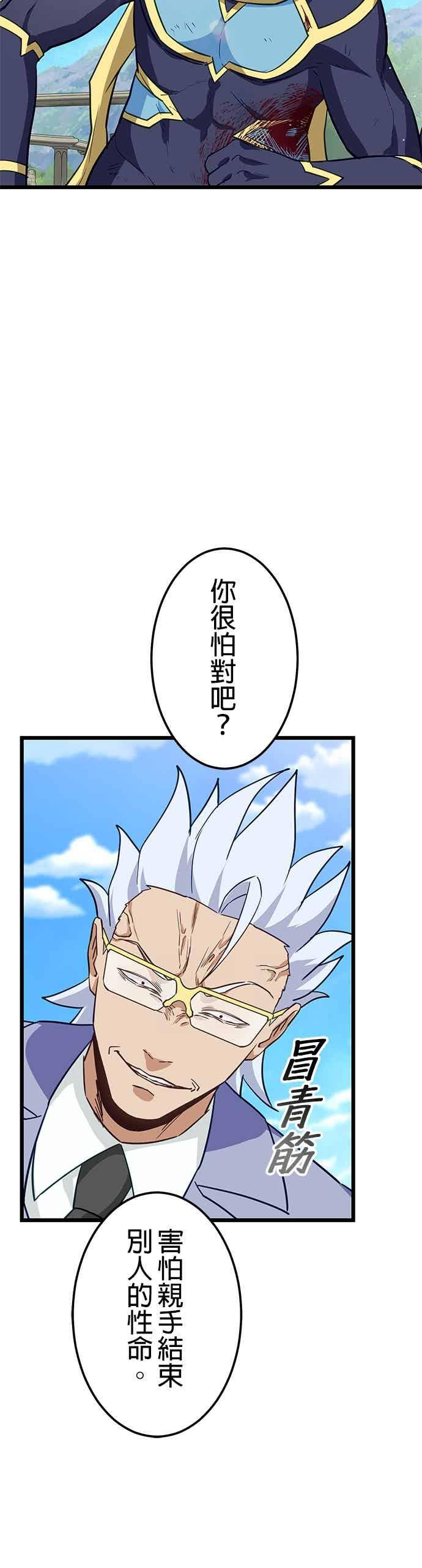 第53话 第24页