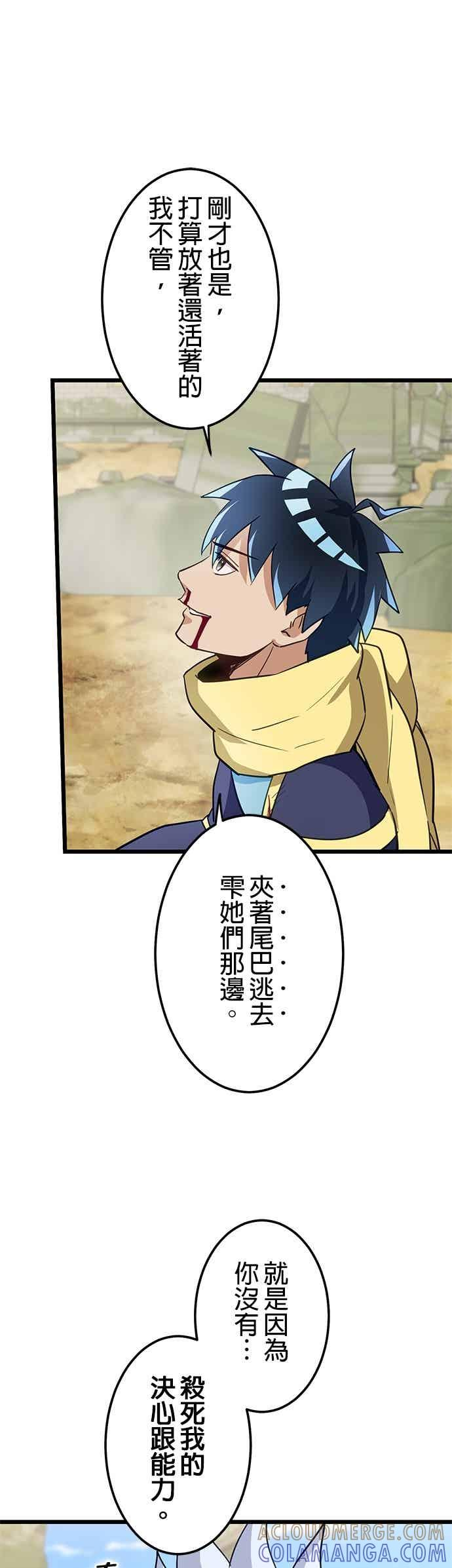 第53话 第25页