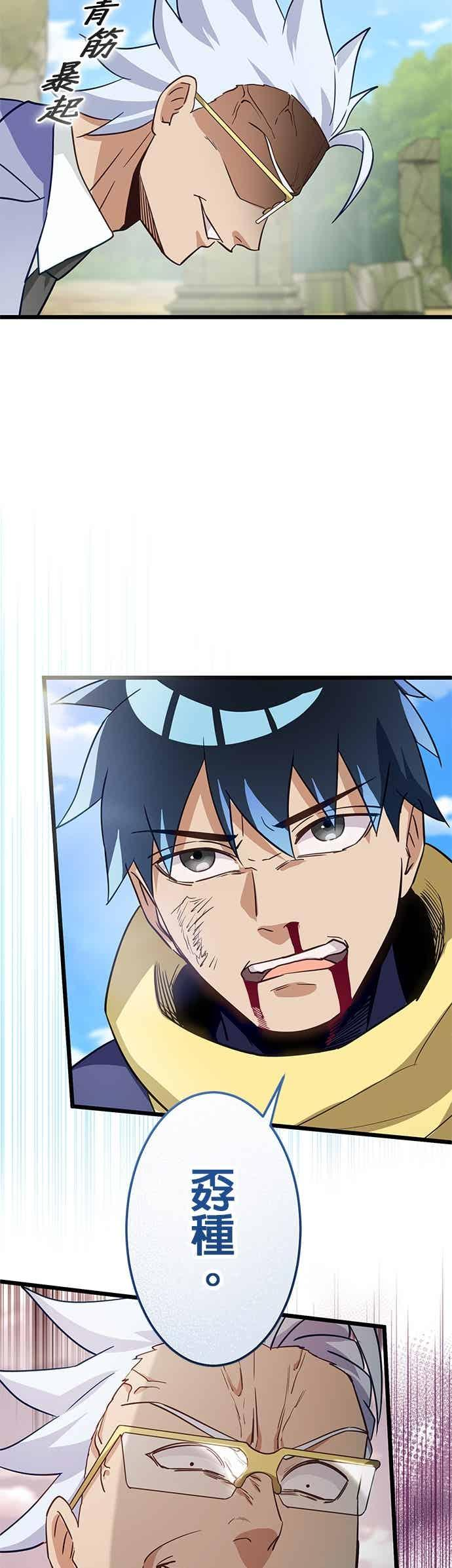 第53话 第26页