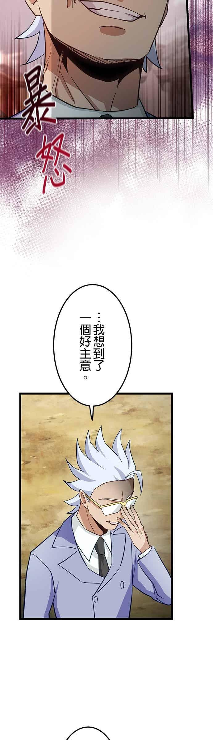 第53话 第27页