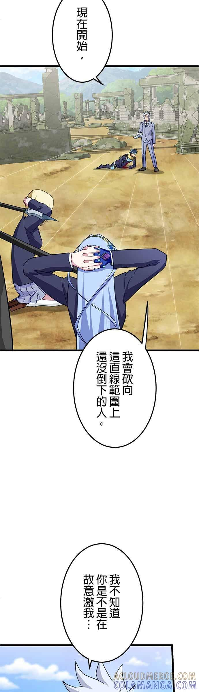 第53话 第28页
