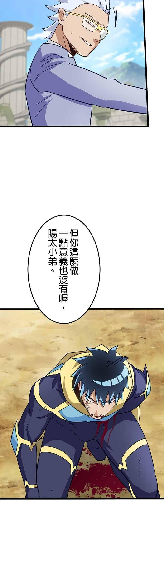 第53话 第29页