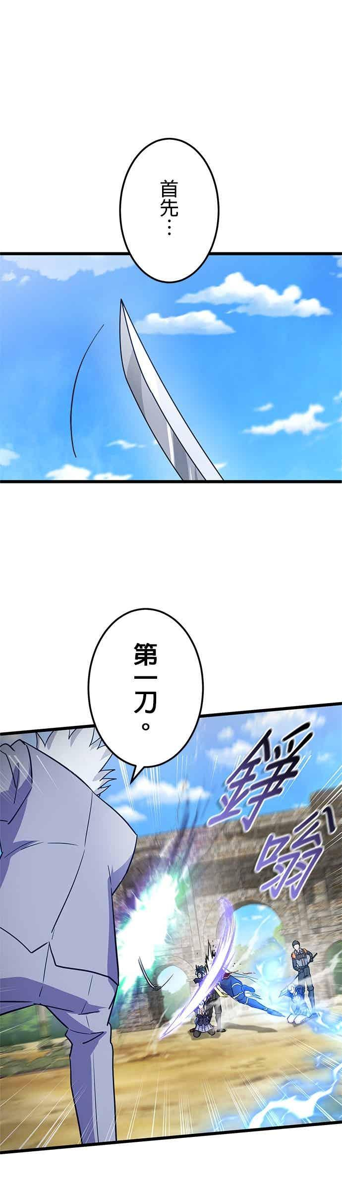 第53话 第30页