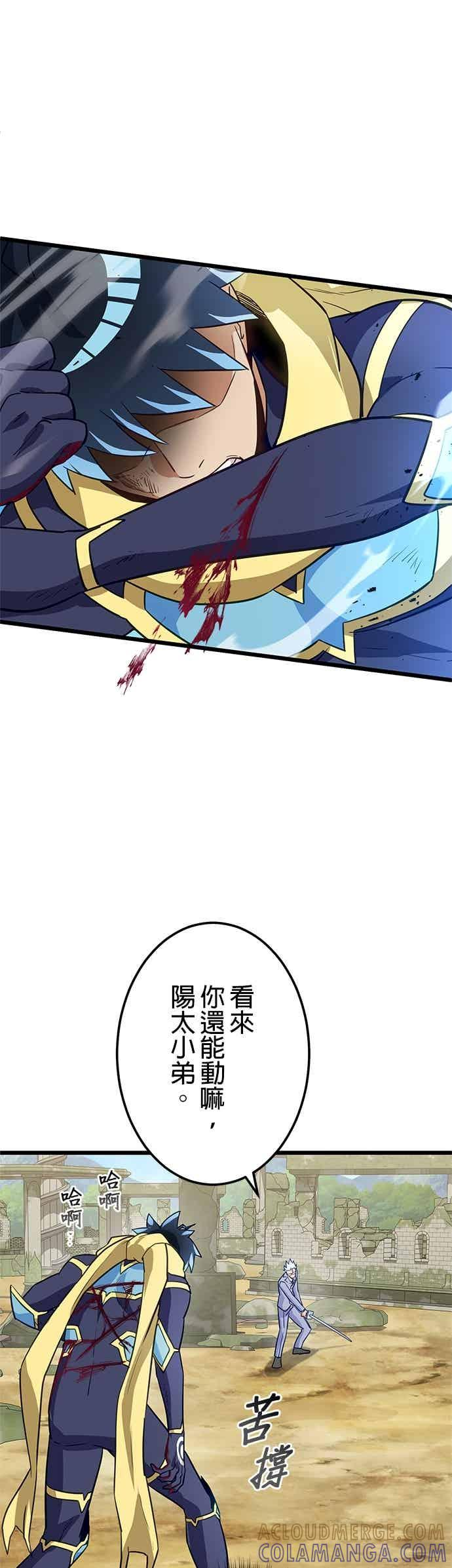 第53话 第31页