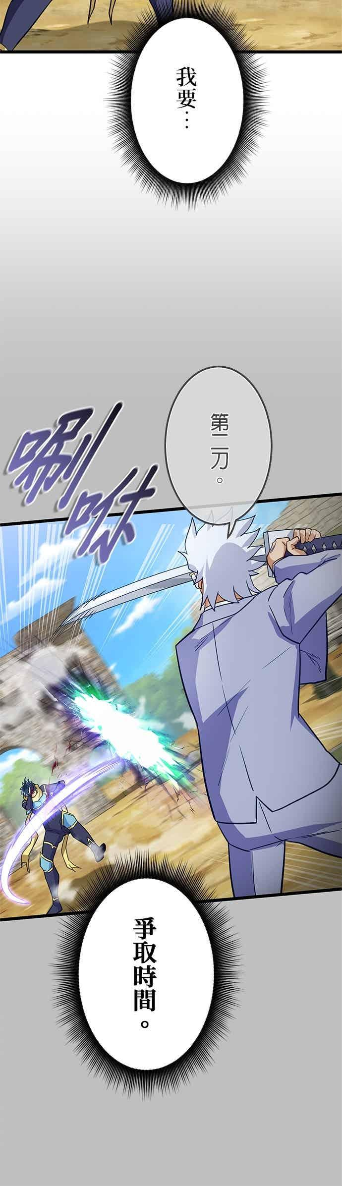 第53话 第32页
