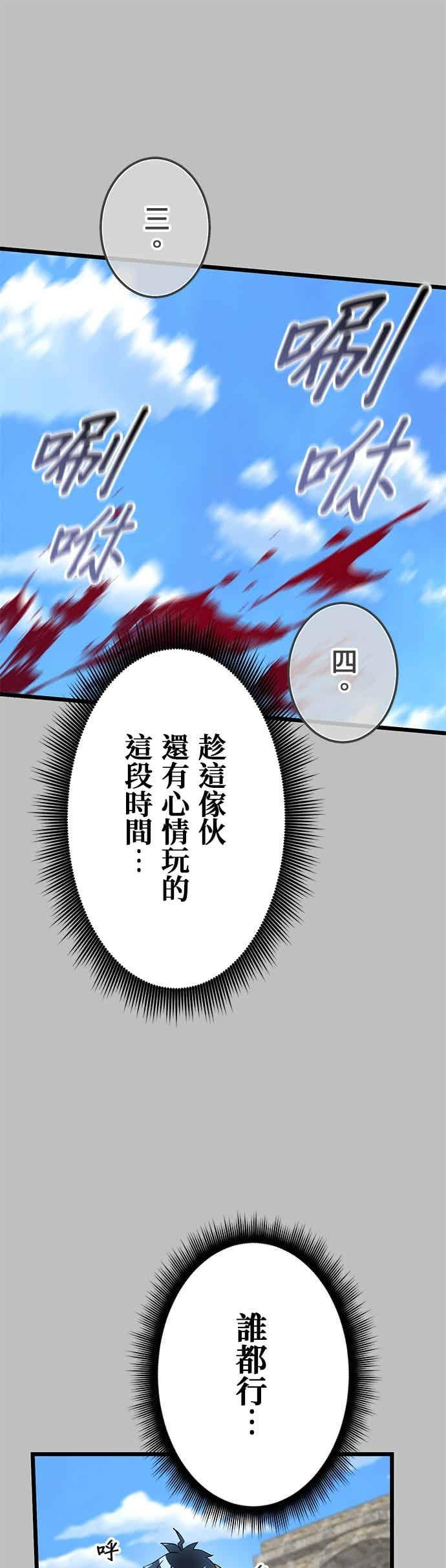 第53话 第33页