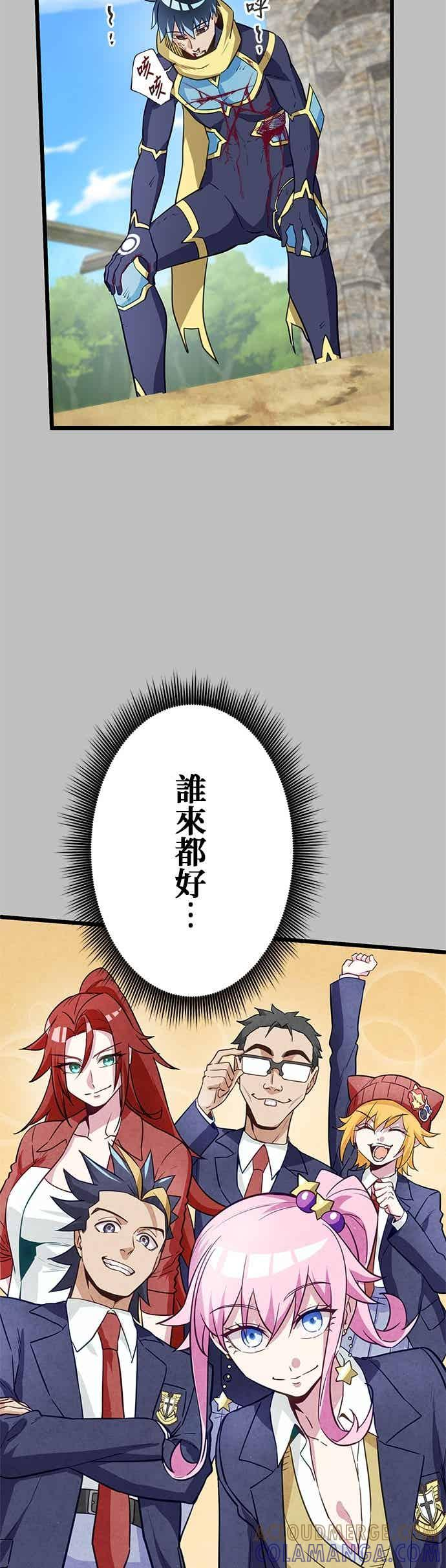 第53话 第34页