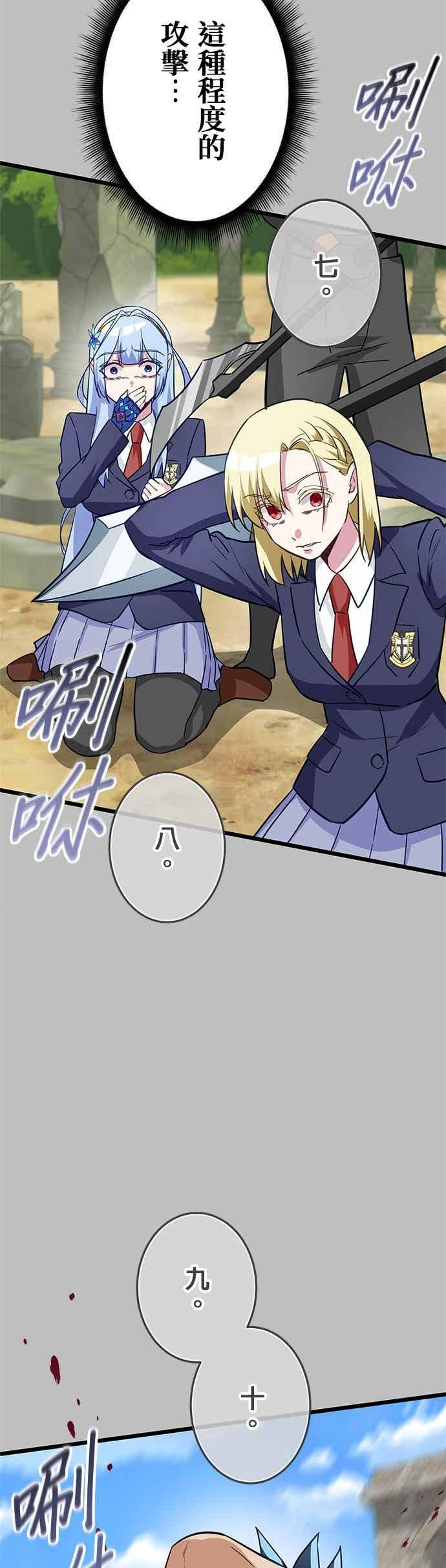 第53话 第36页