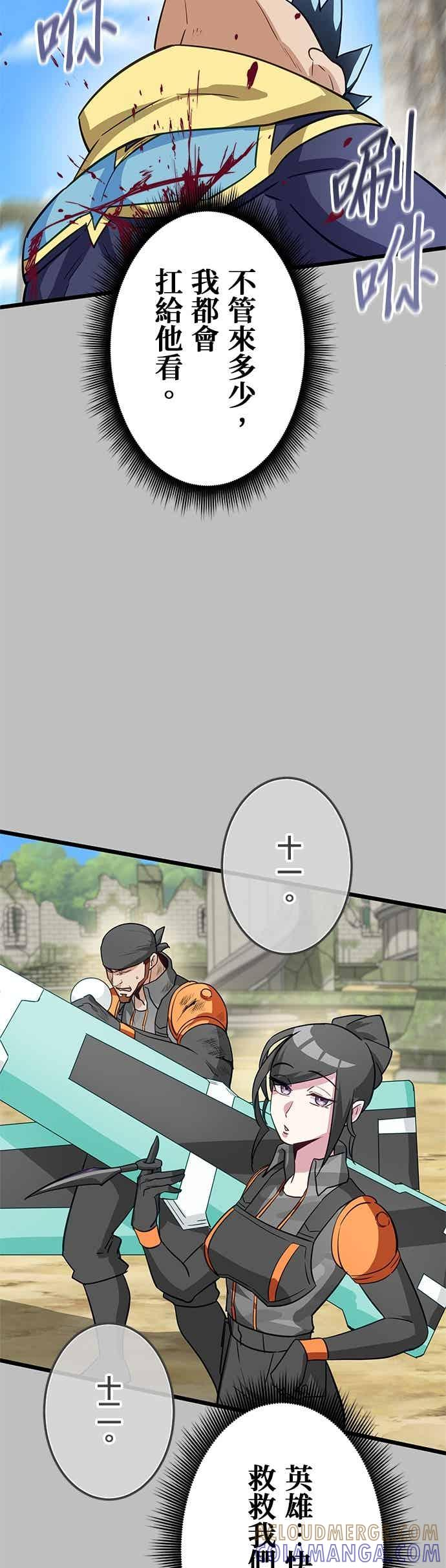 第53话 第37页