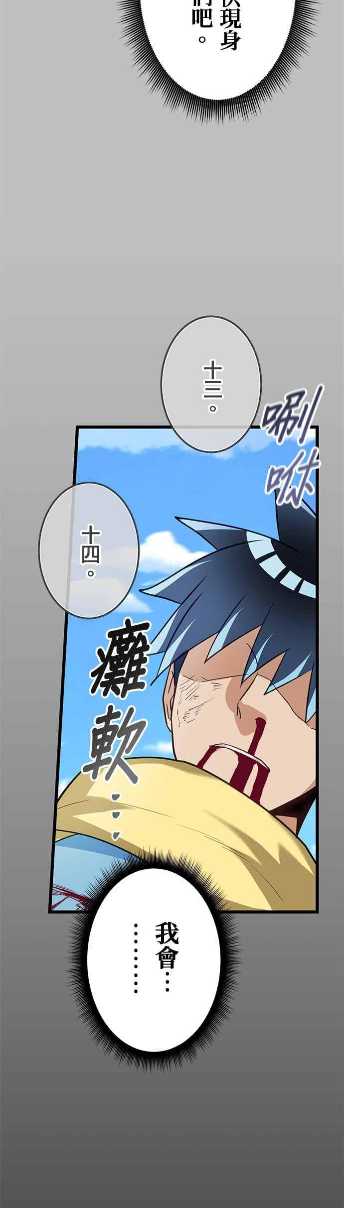 第53话 第38页