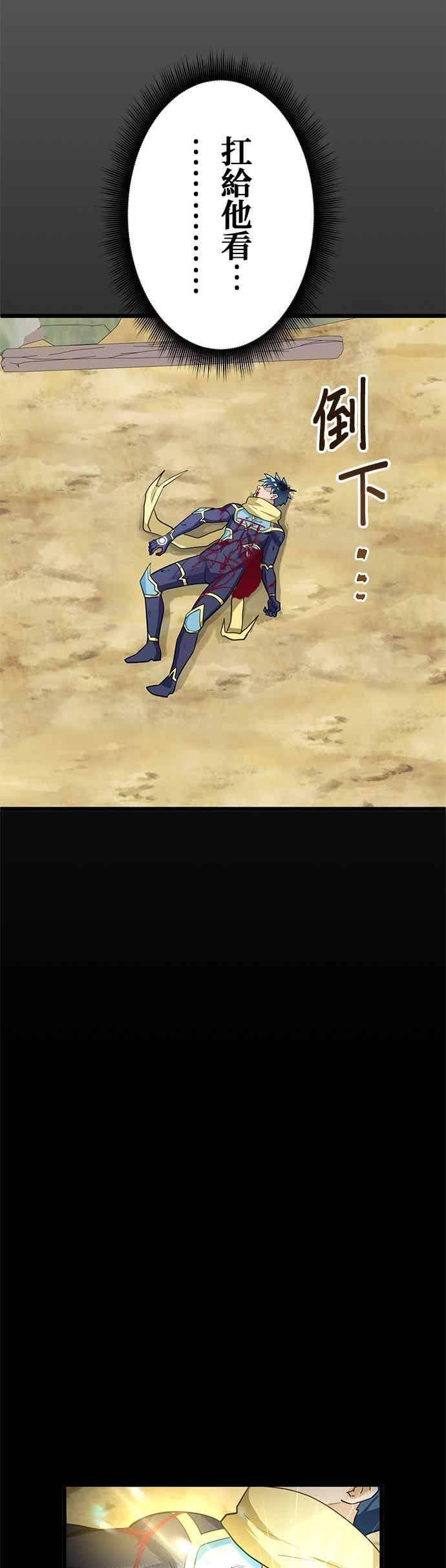 第53话 第39页