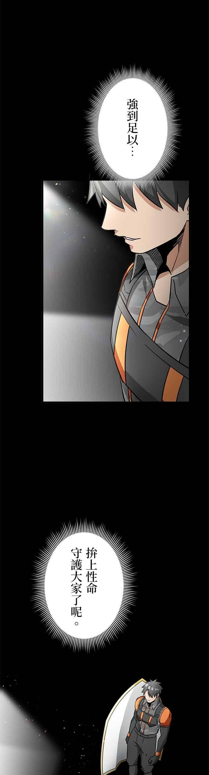 第53话 第42页
