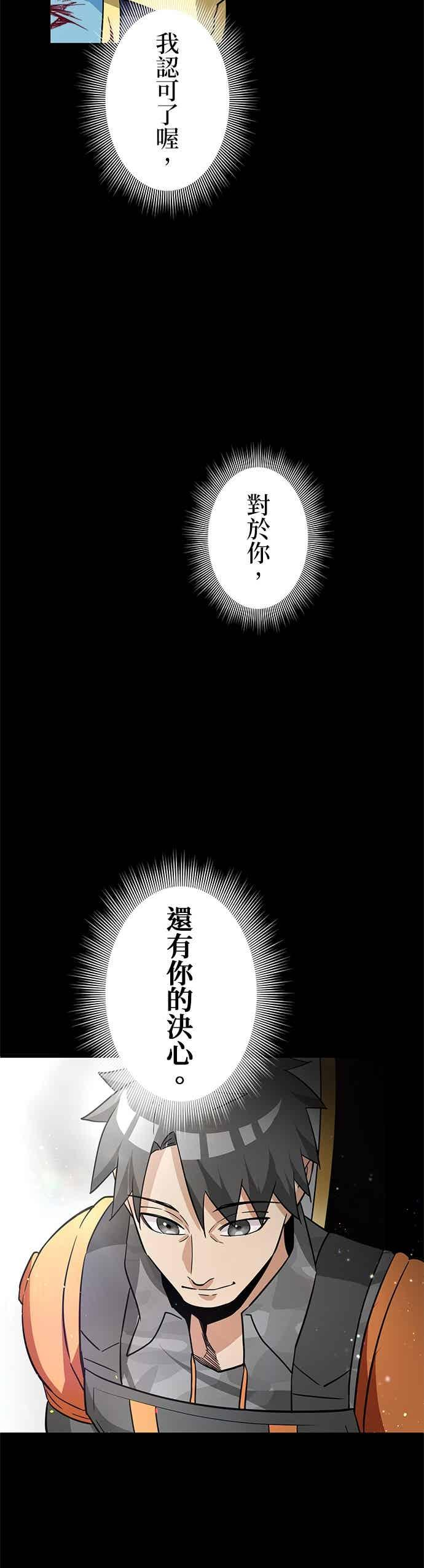 第53话 第44页