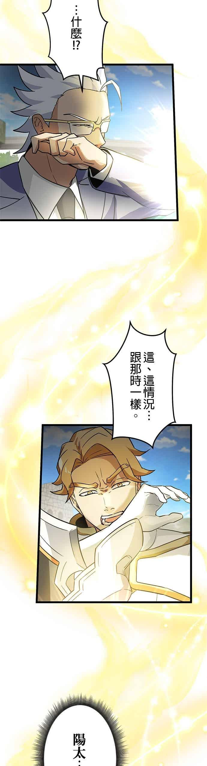 第53话 第48页