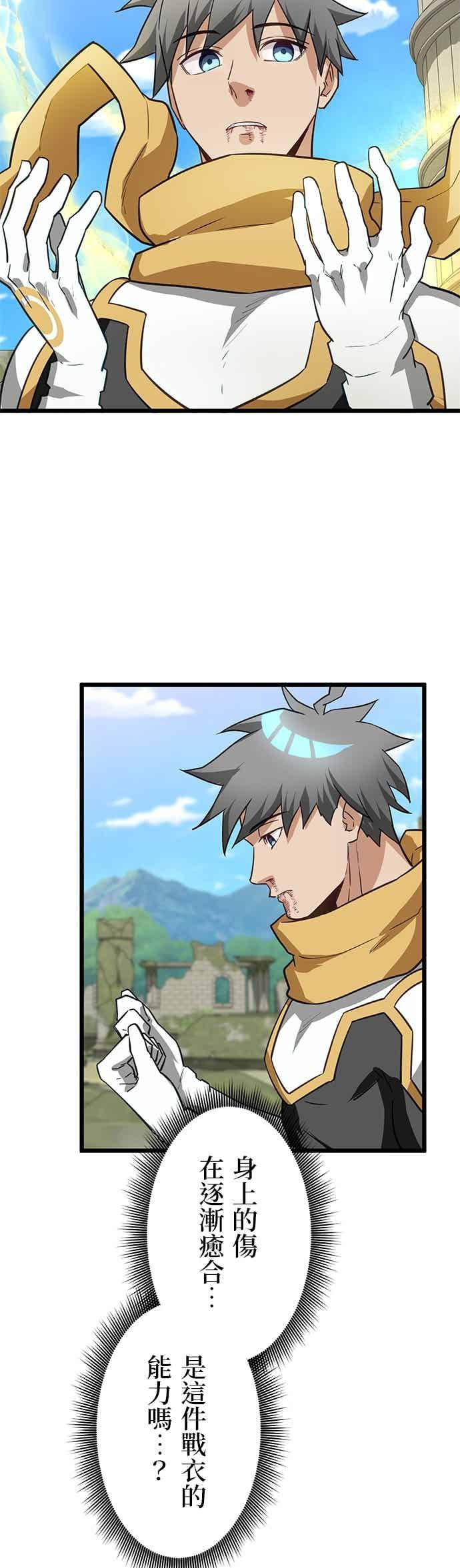 第54话 第2页