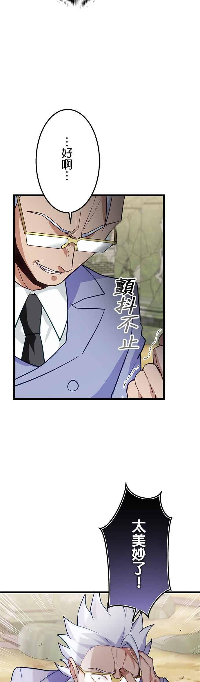第54话 第3页