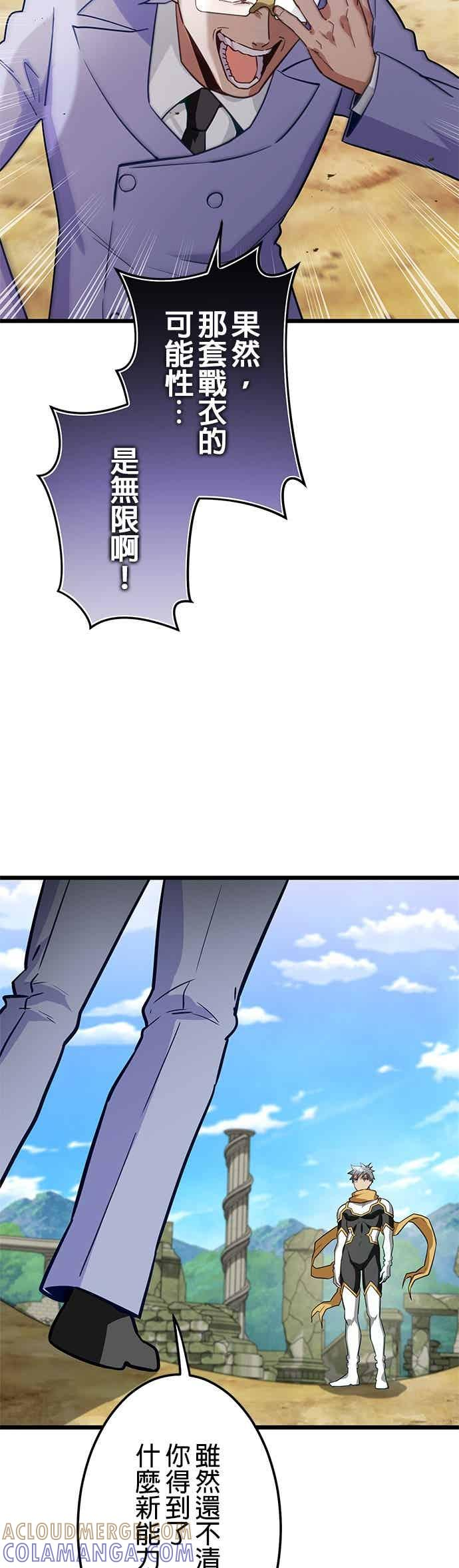 第54话 第4页