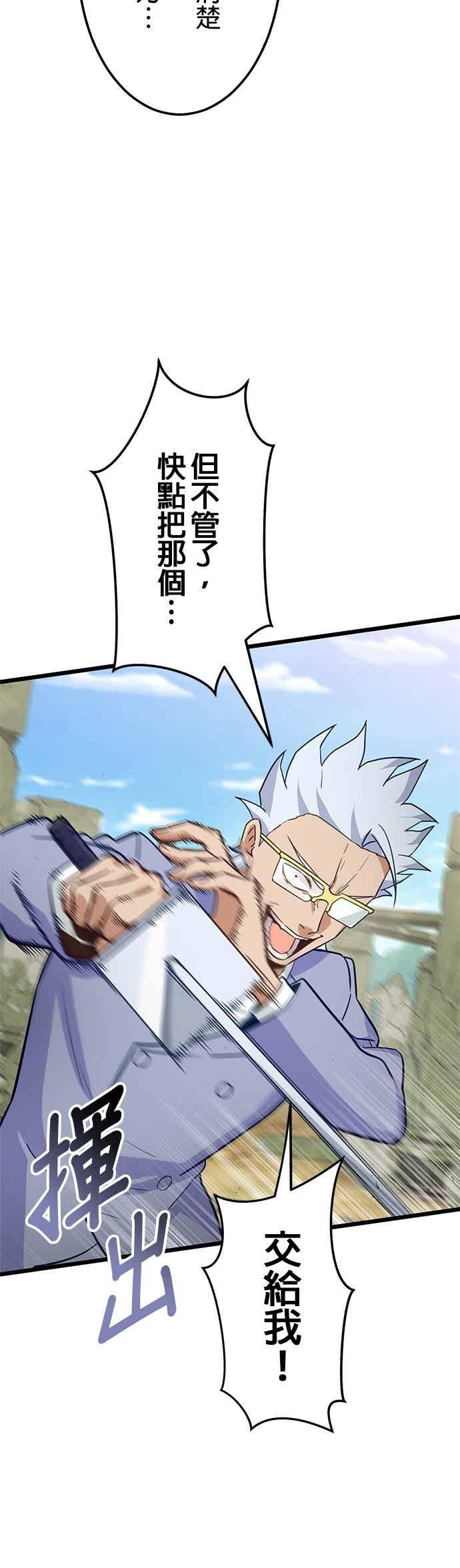 第54话 第5页