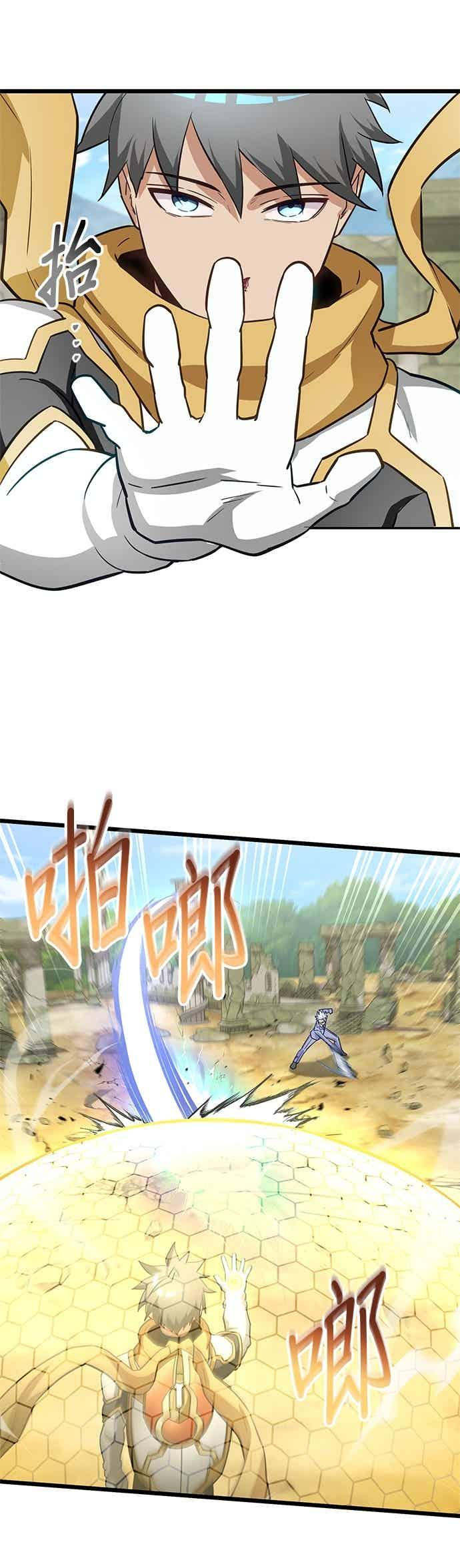 第54话 第6页