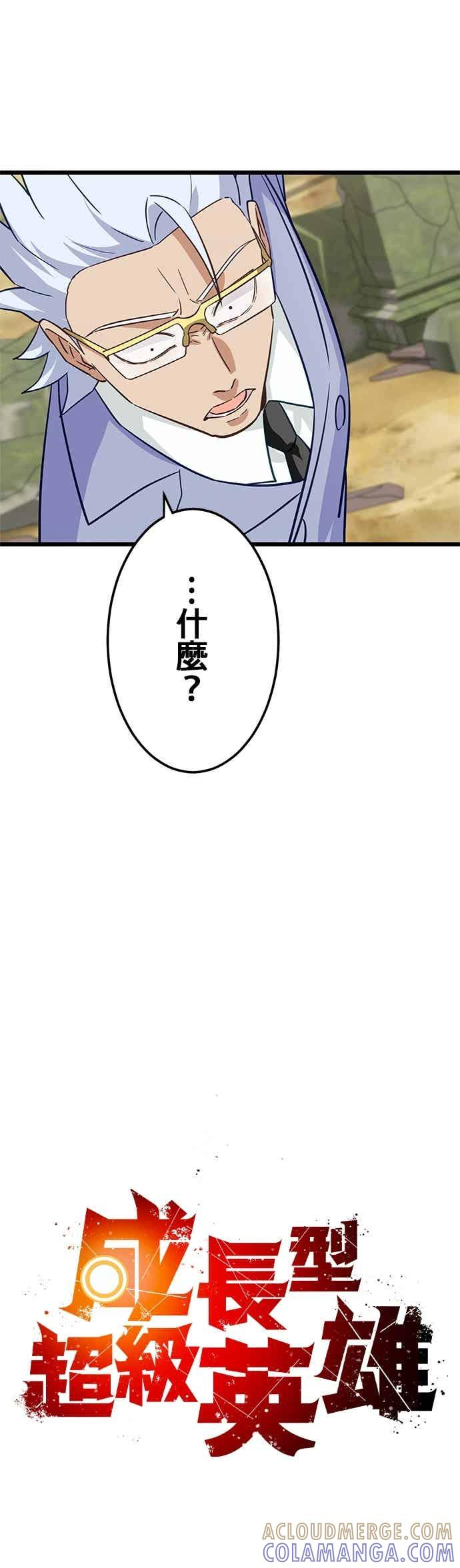 第54话 第7页