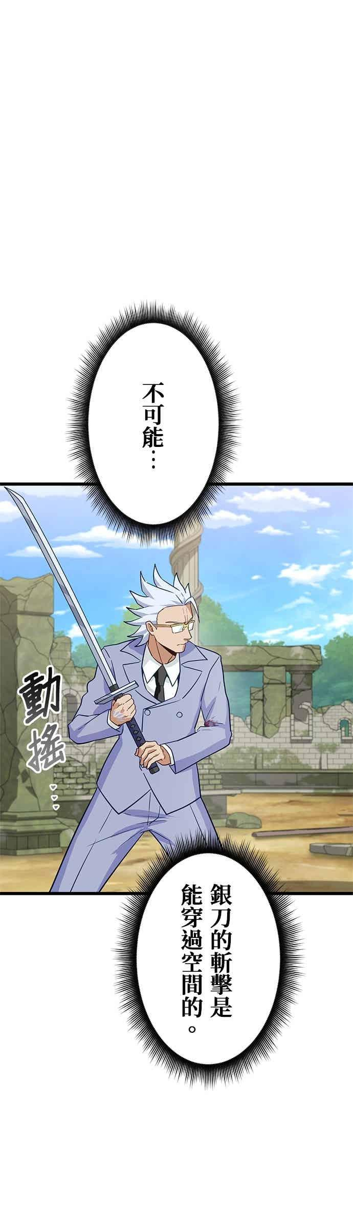 第54话 第8页