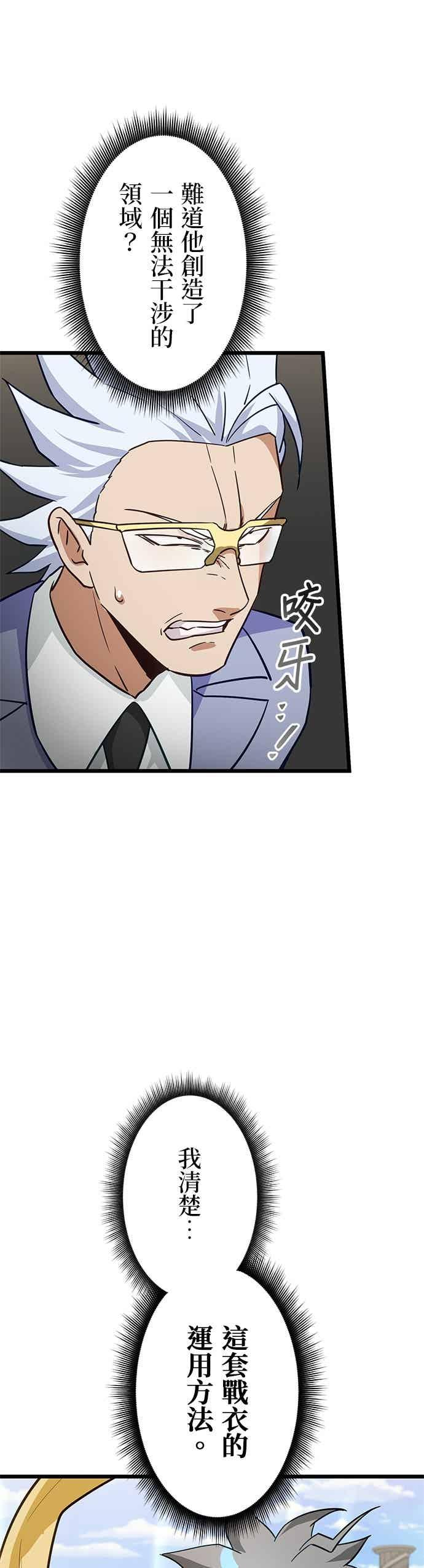 第54话 第9页