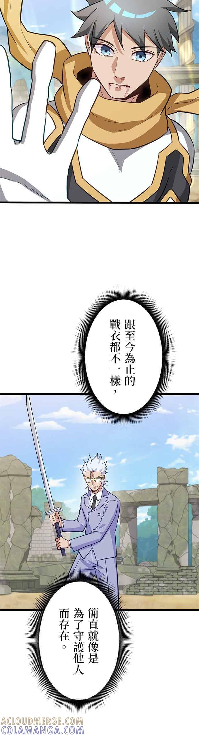 第54话 第10页