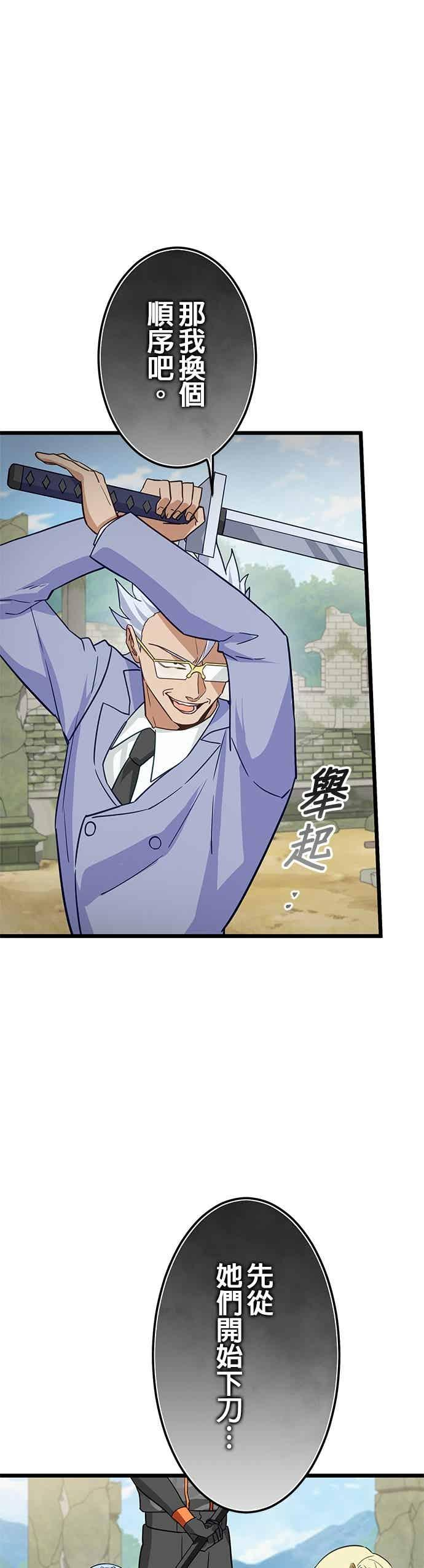 第54话 第11页