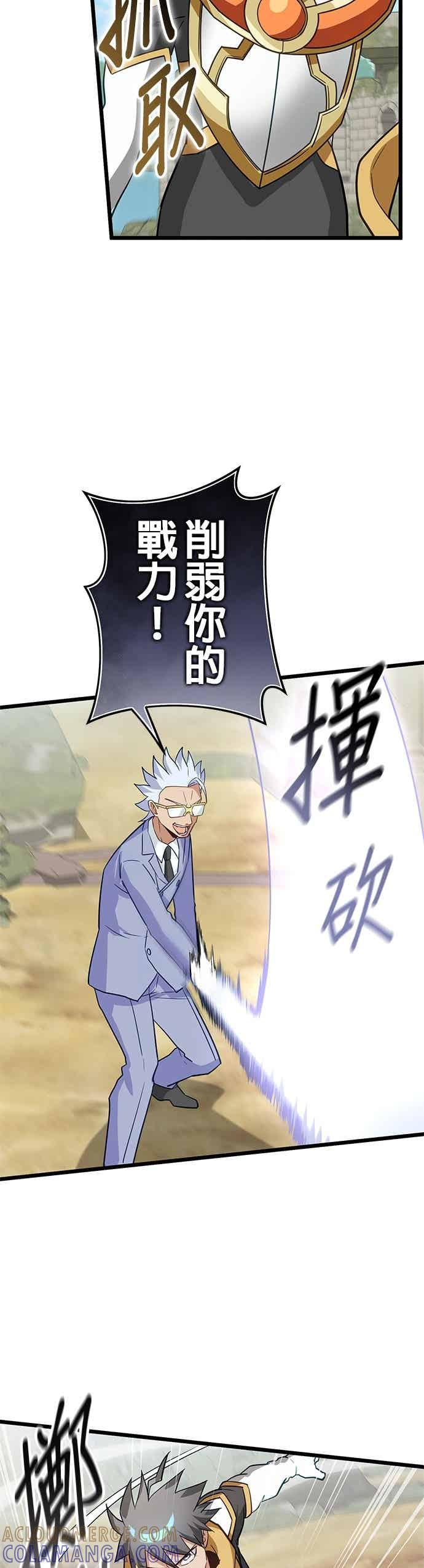 第54话 第13页