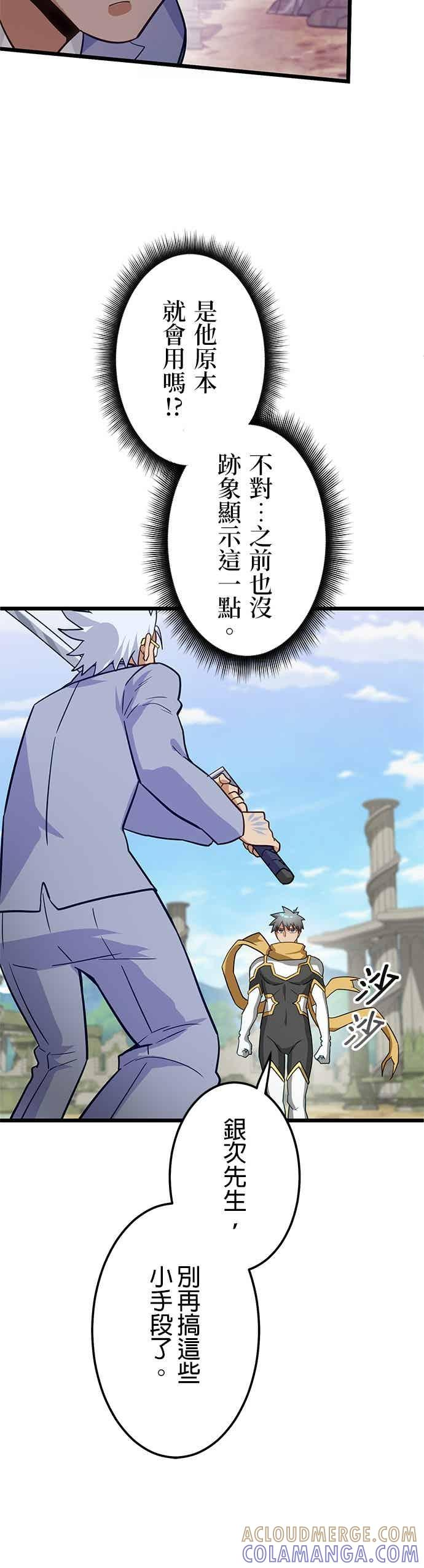 第54话 第16页