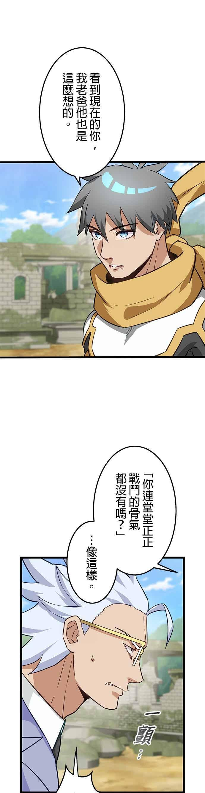 第54话 第17页