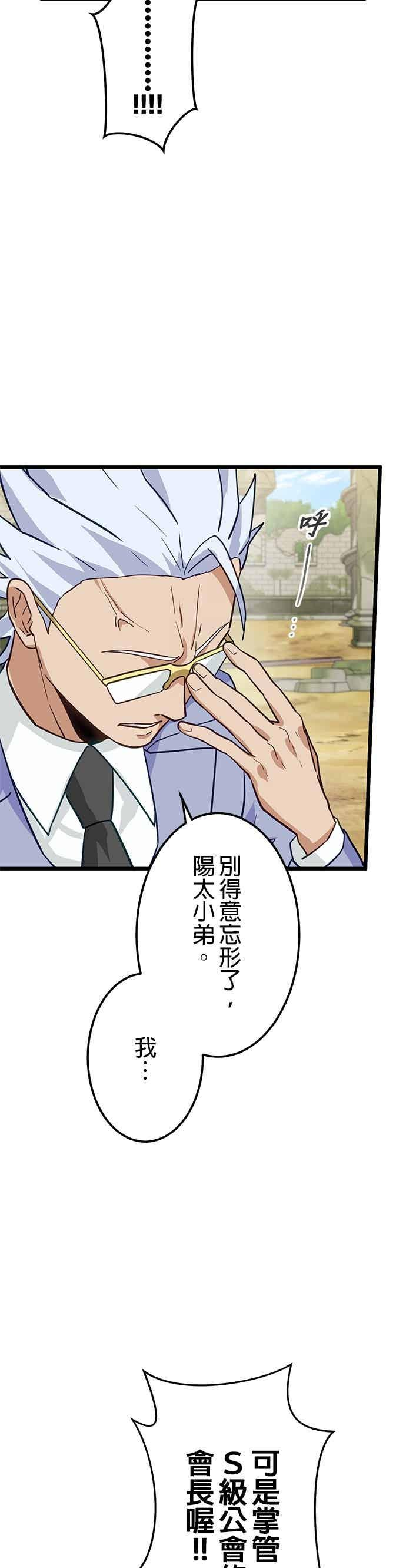 第54话 第18页