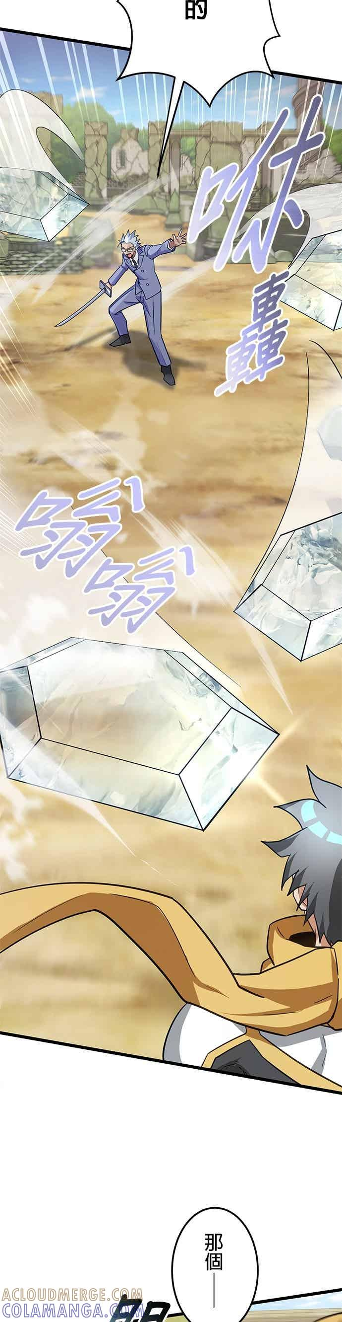 第54话 第19页