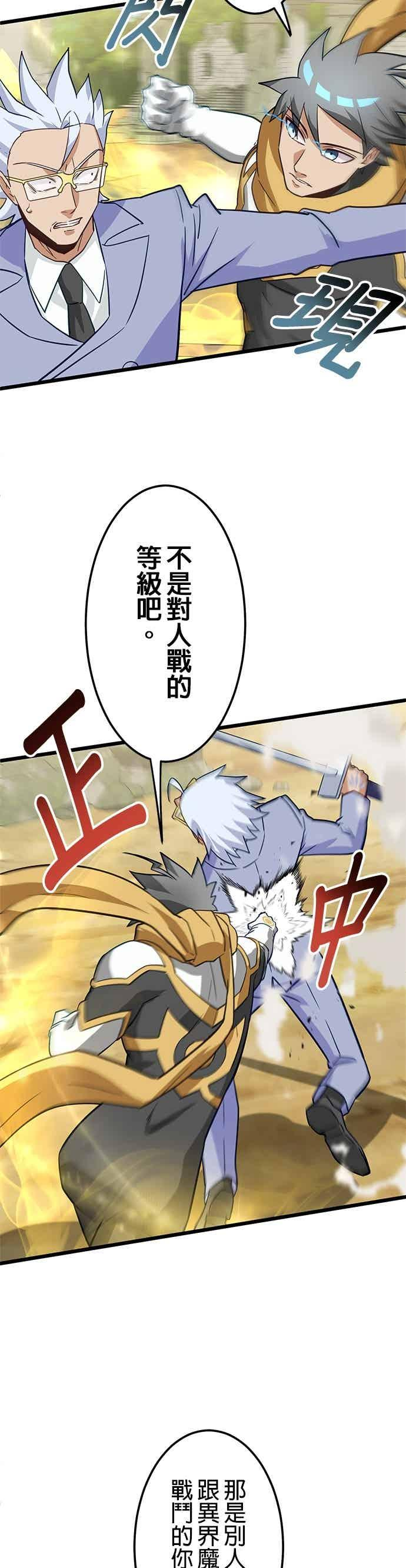 第54话 第20页