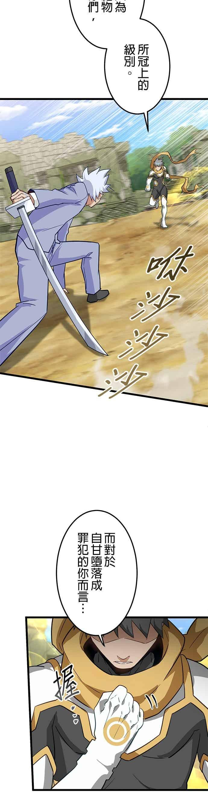 第54话 第21页