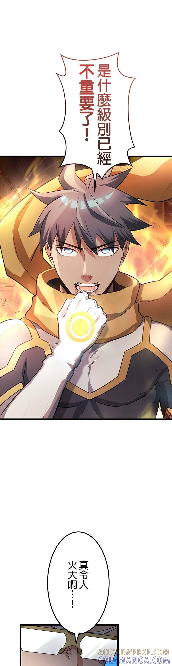 第54话 第22页
