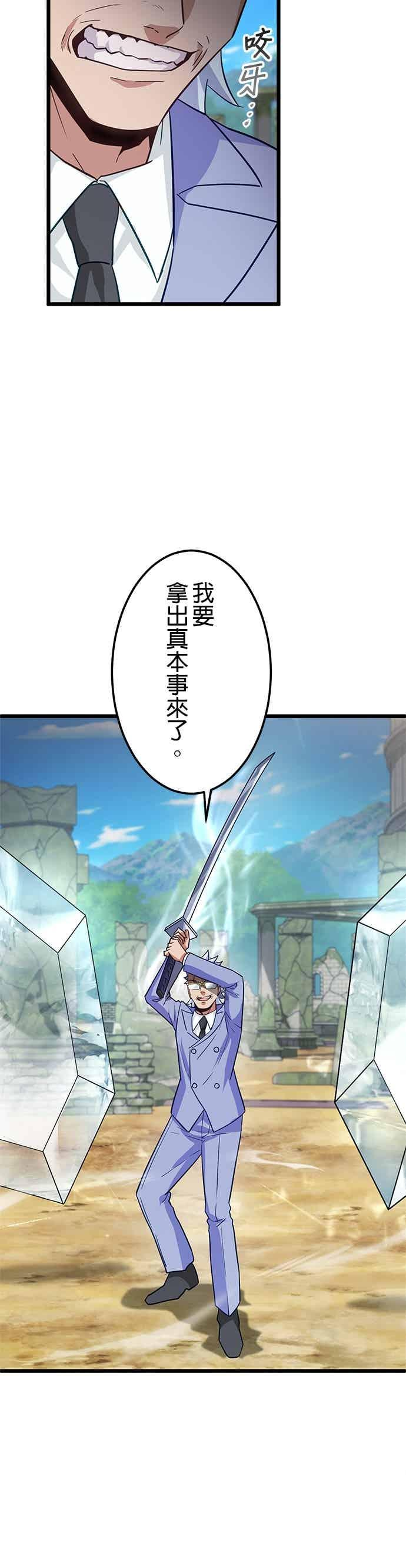 第54话 第23页