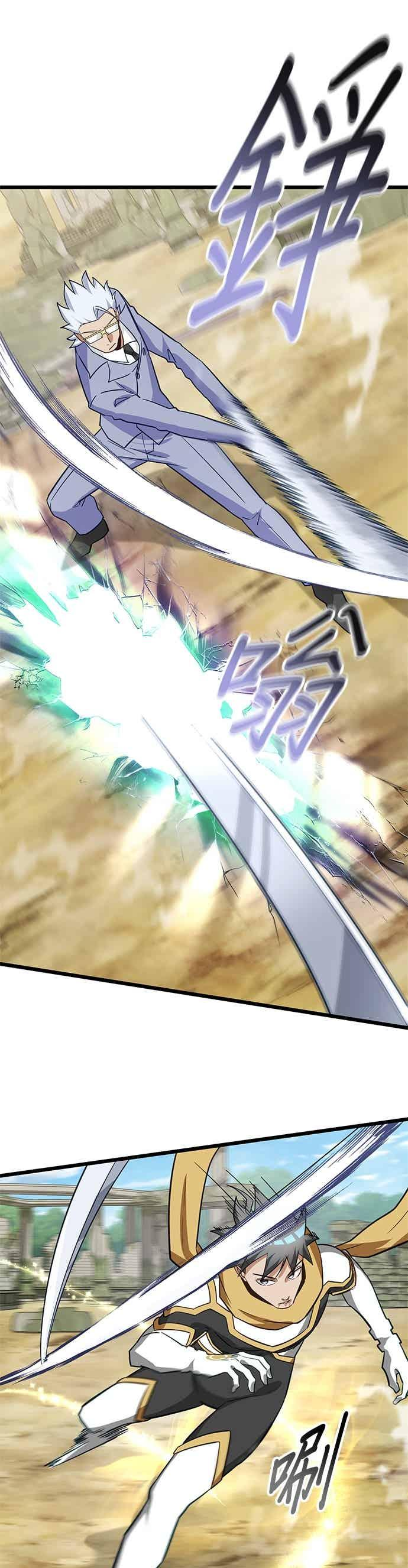第54话 第24页