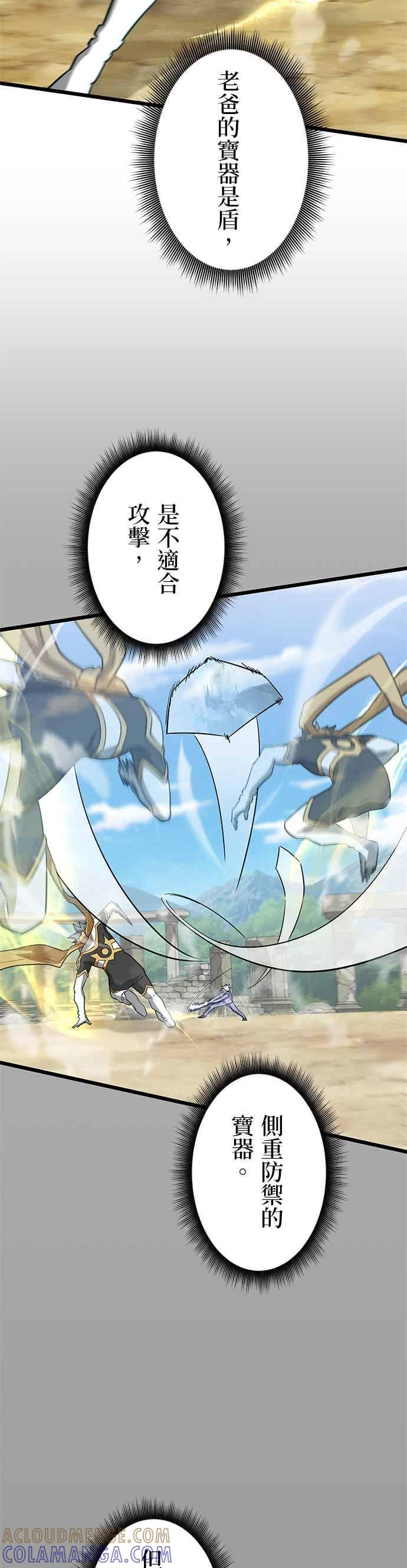 第54话 第25页