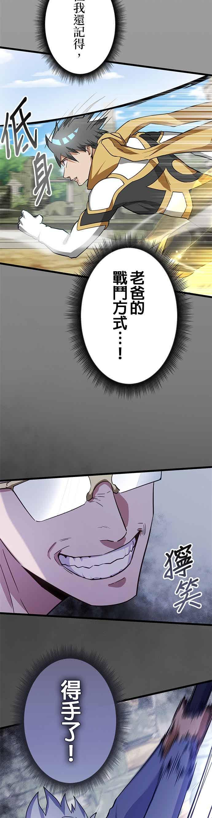 第54话 第26页
