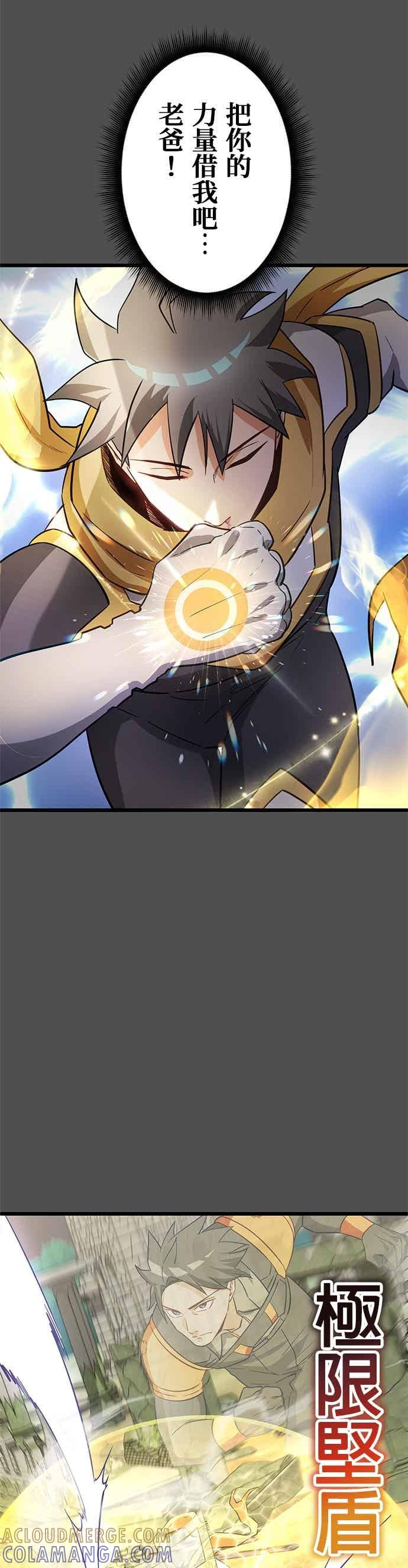 第54话 第28页