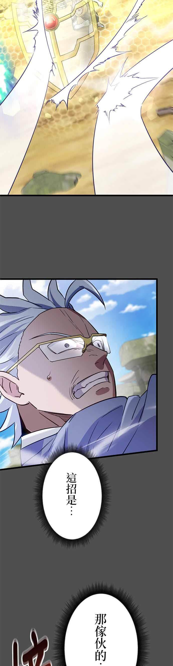 第54话 第29页