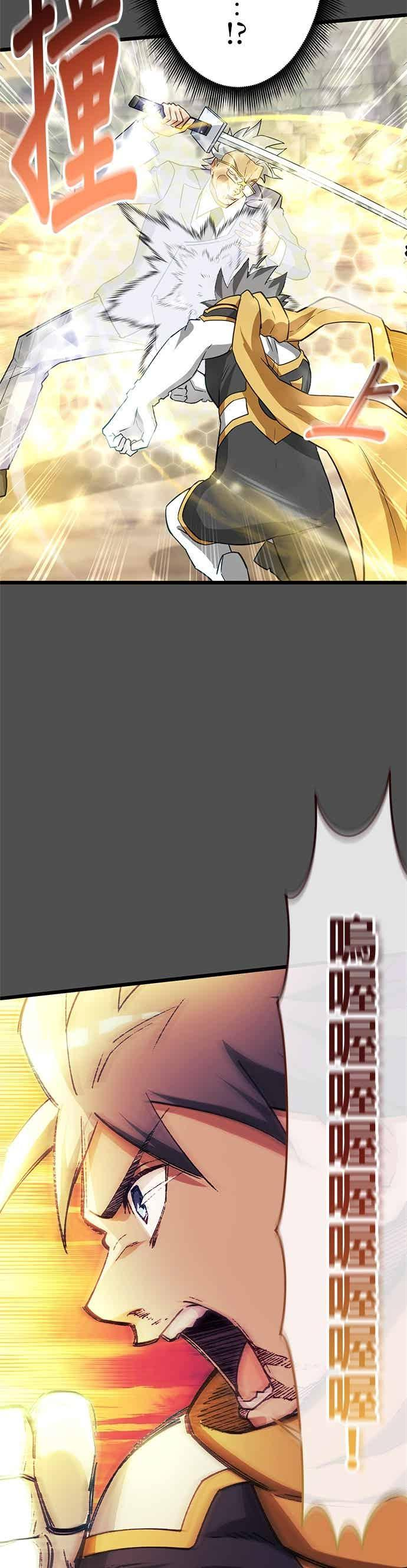第54话 第30页