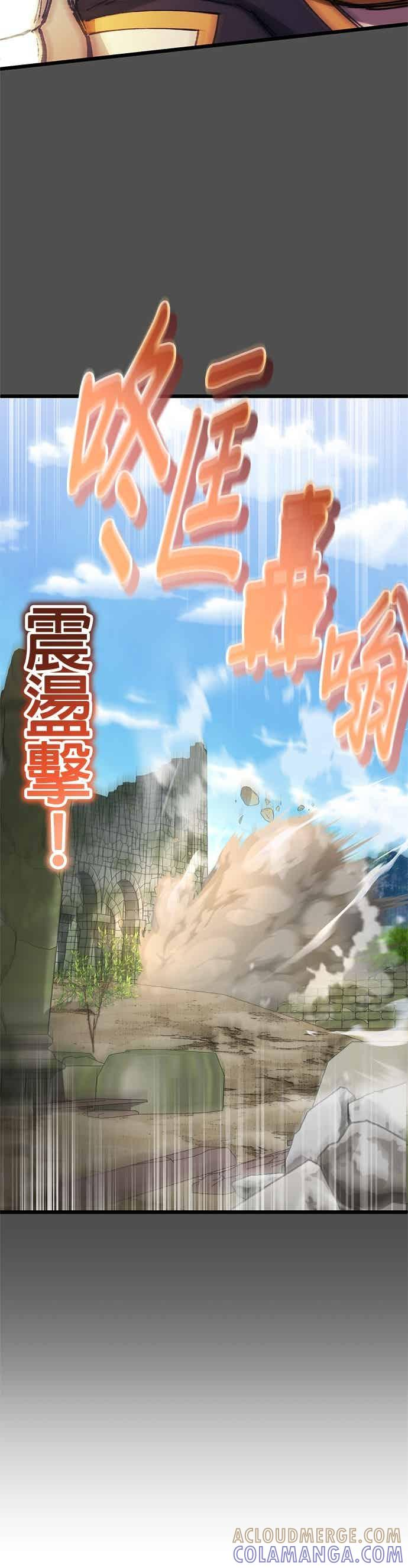 第54话 第31页