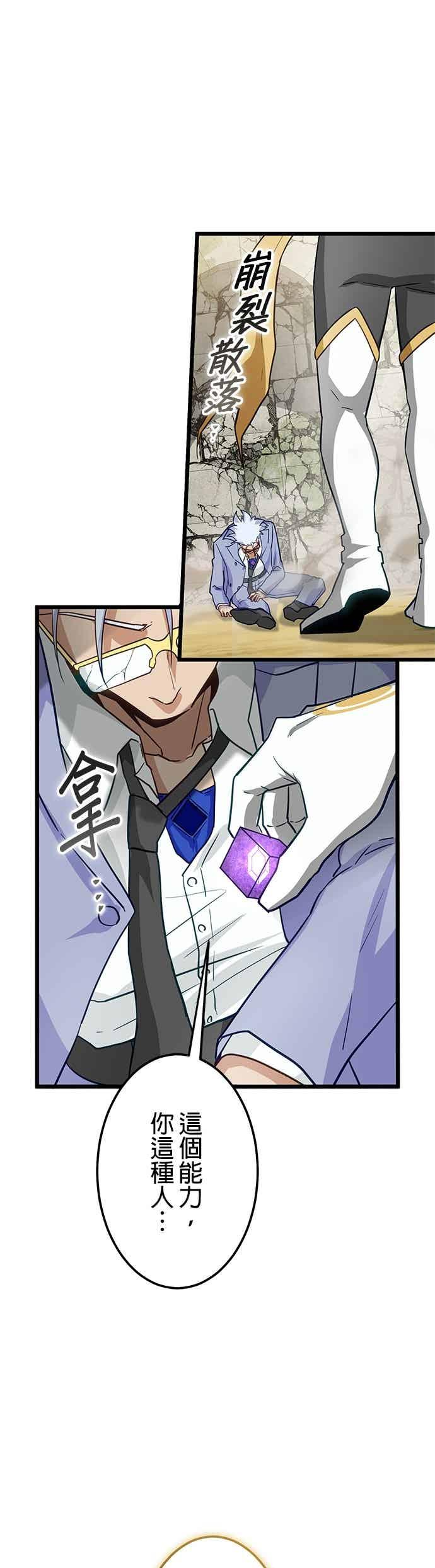 第54话 第33页