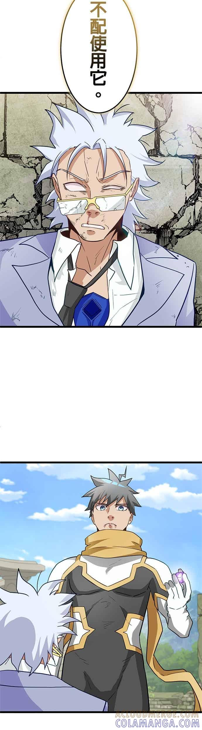 第54话 第34页