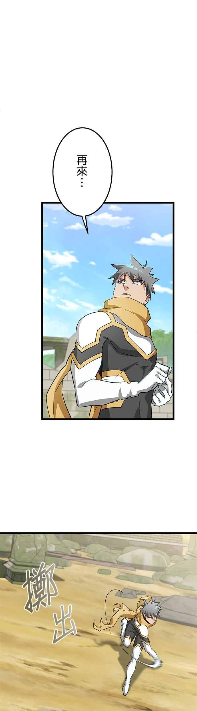 第54话 第35页